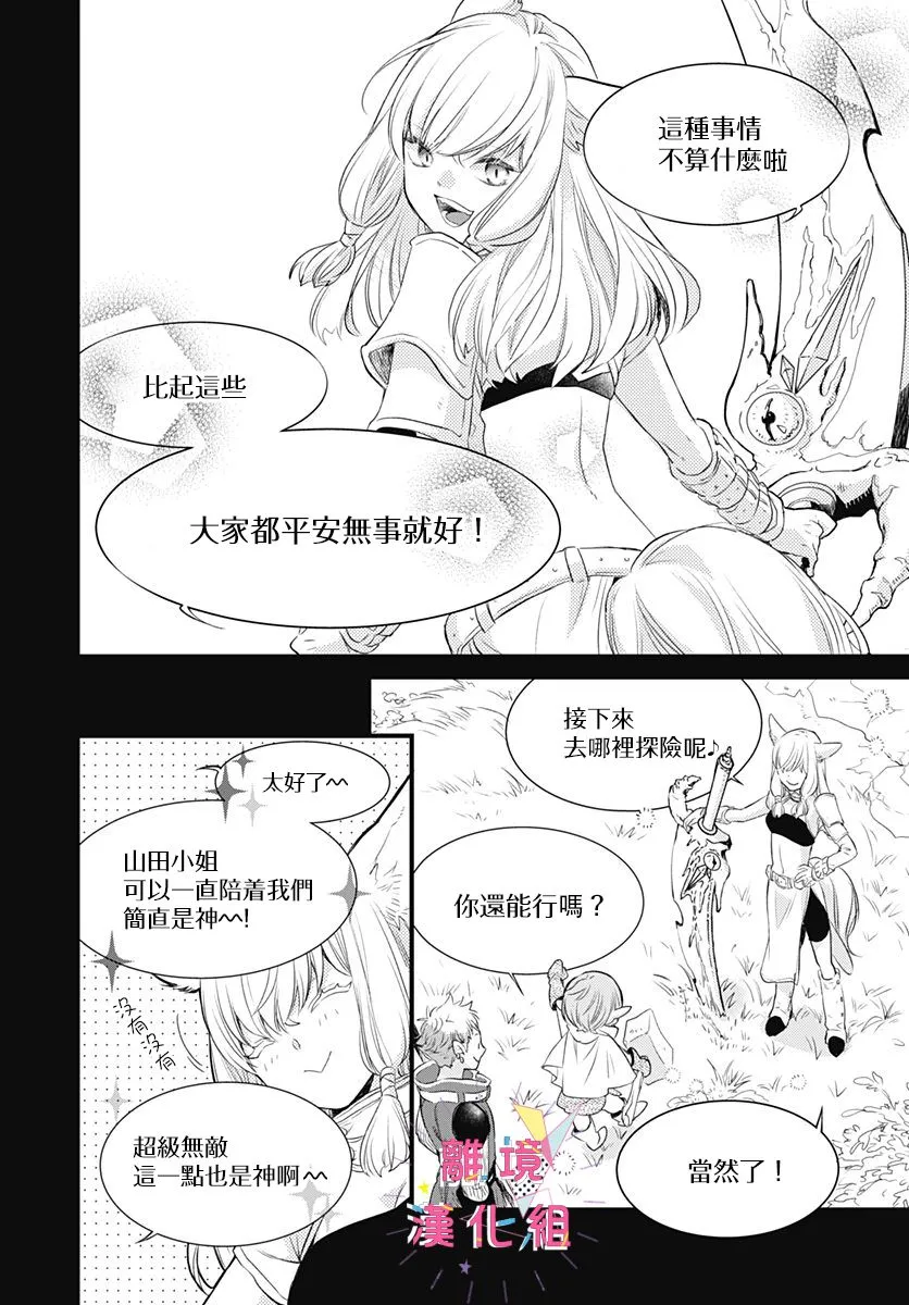 第10话 第8页