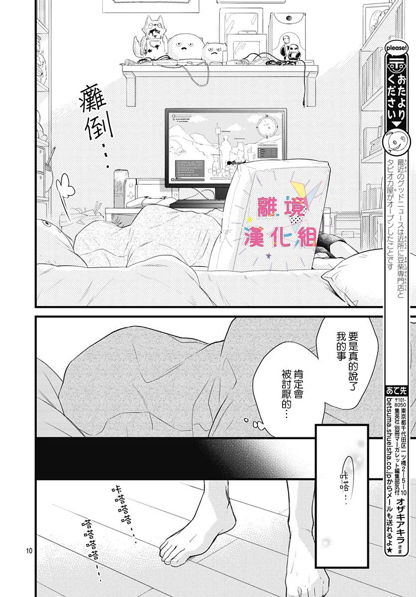 第10话 第10页