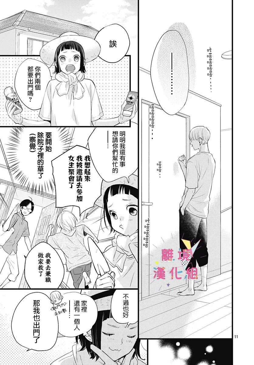 第10话 第11页