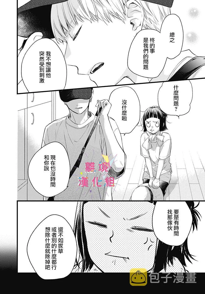 第10话 第14页