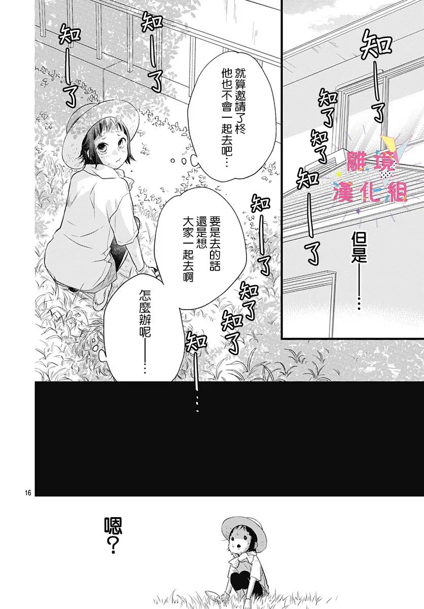 第10话 第16页