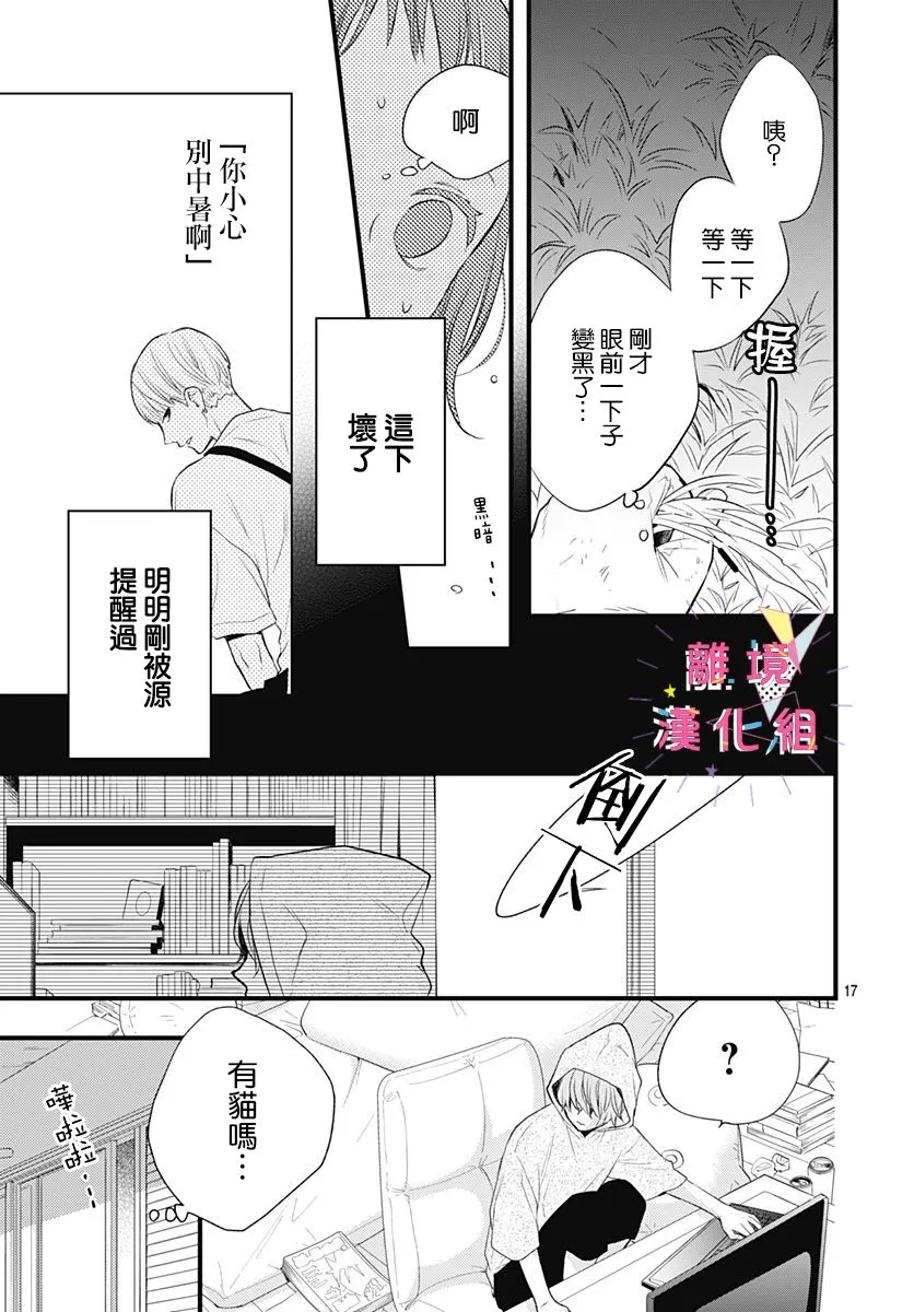 第10话 第17页