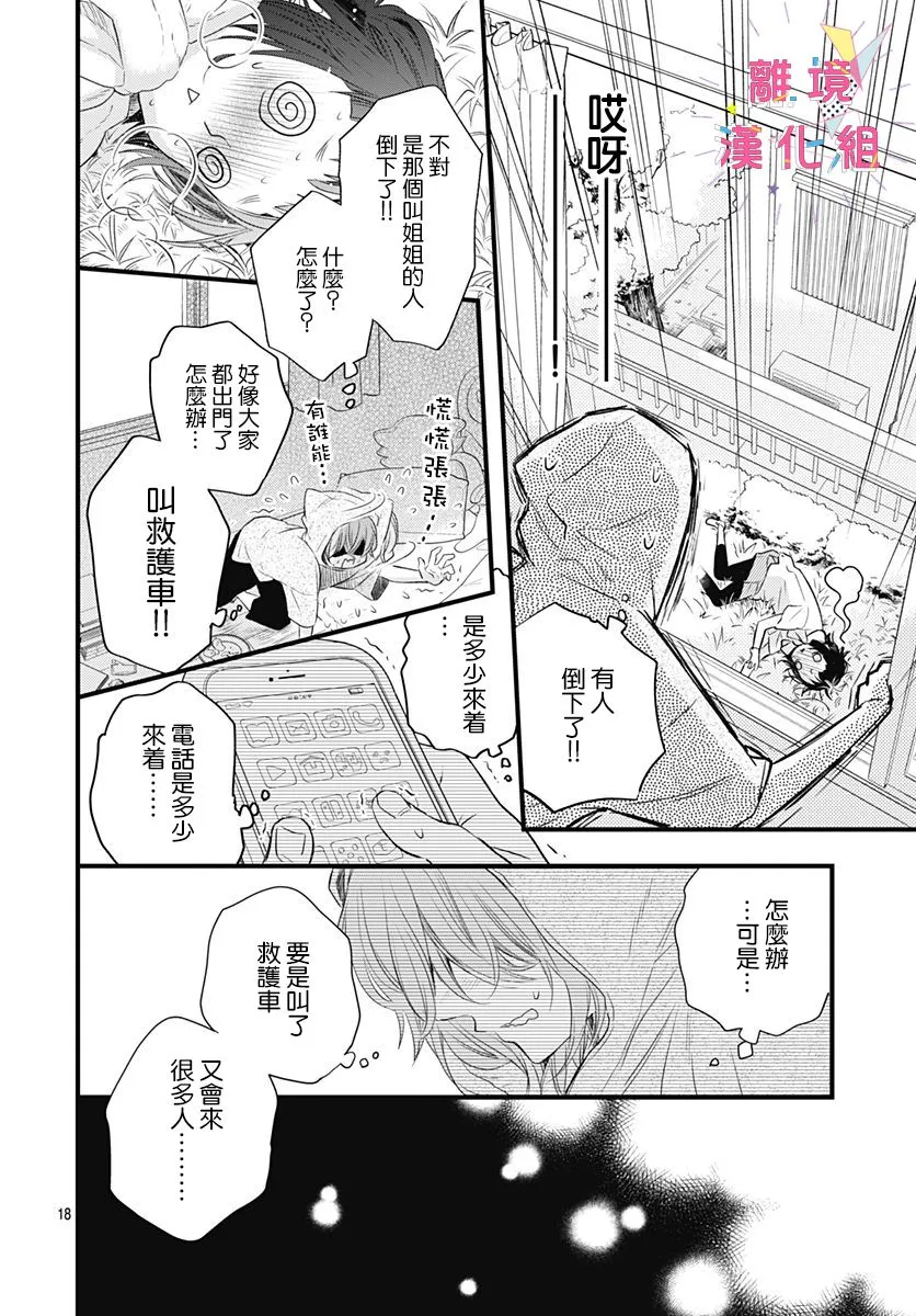 第10话 第18页