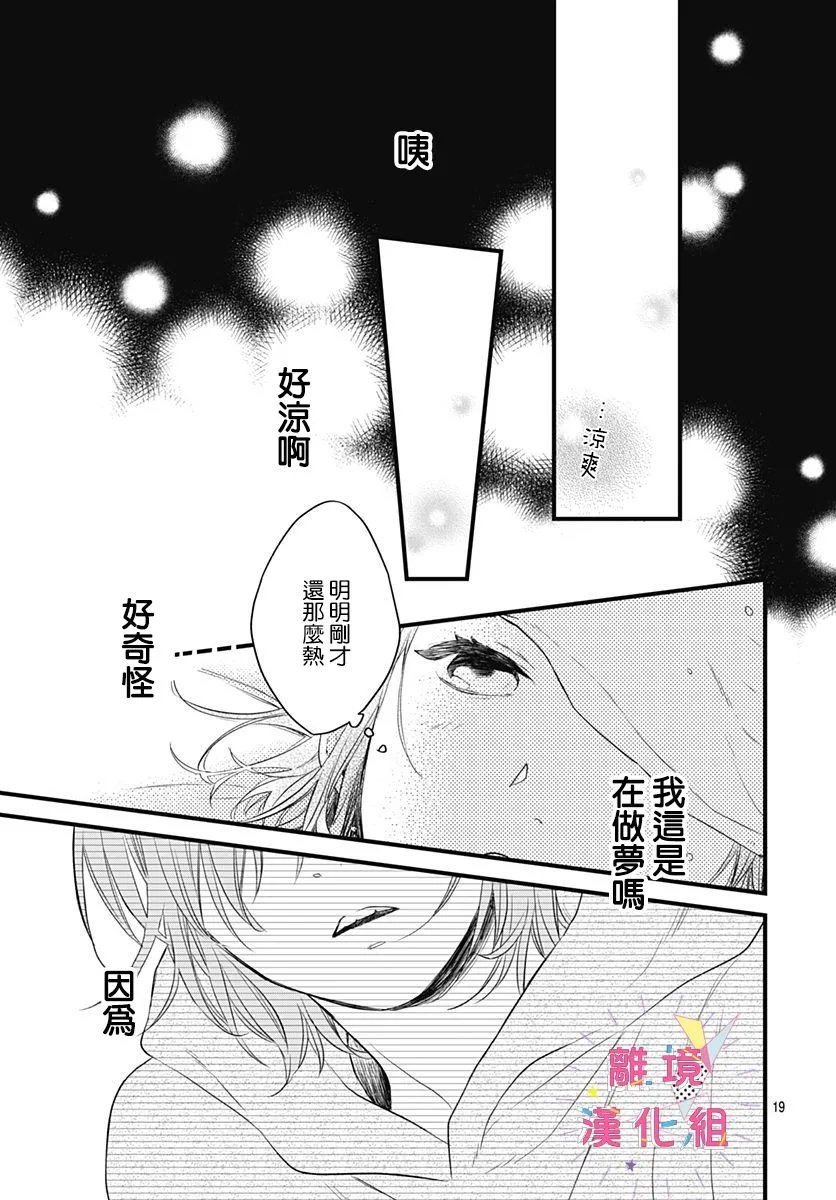 第10话 第19页