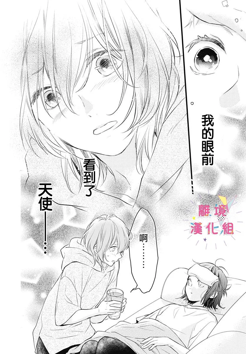 第10话 第20页