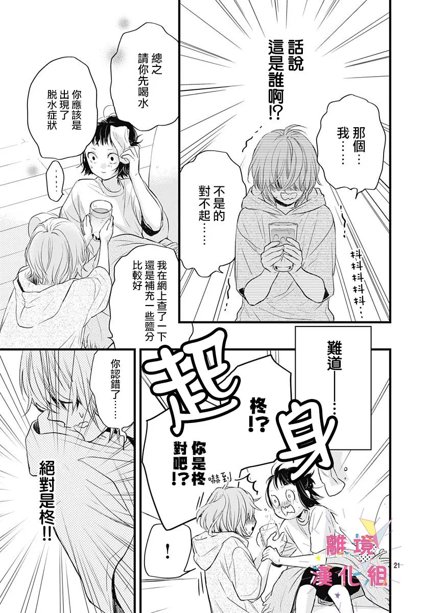 第10话 第21页
