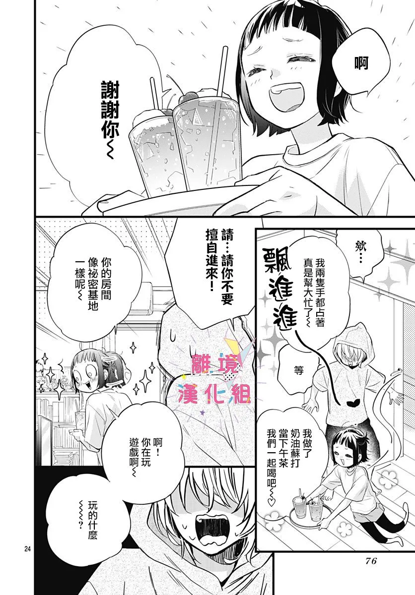 第10话 第24页