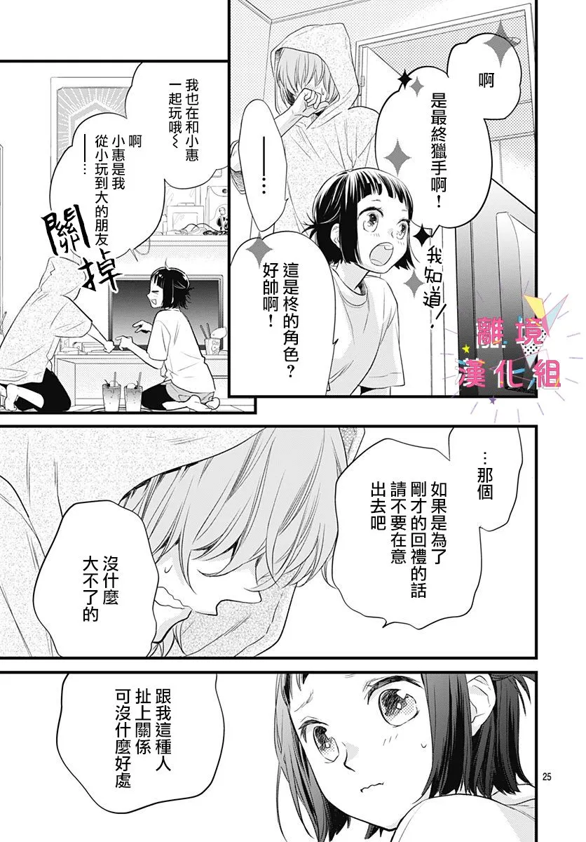 第10话 第25页