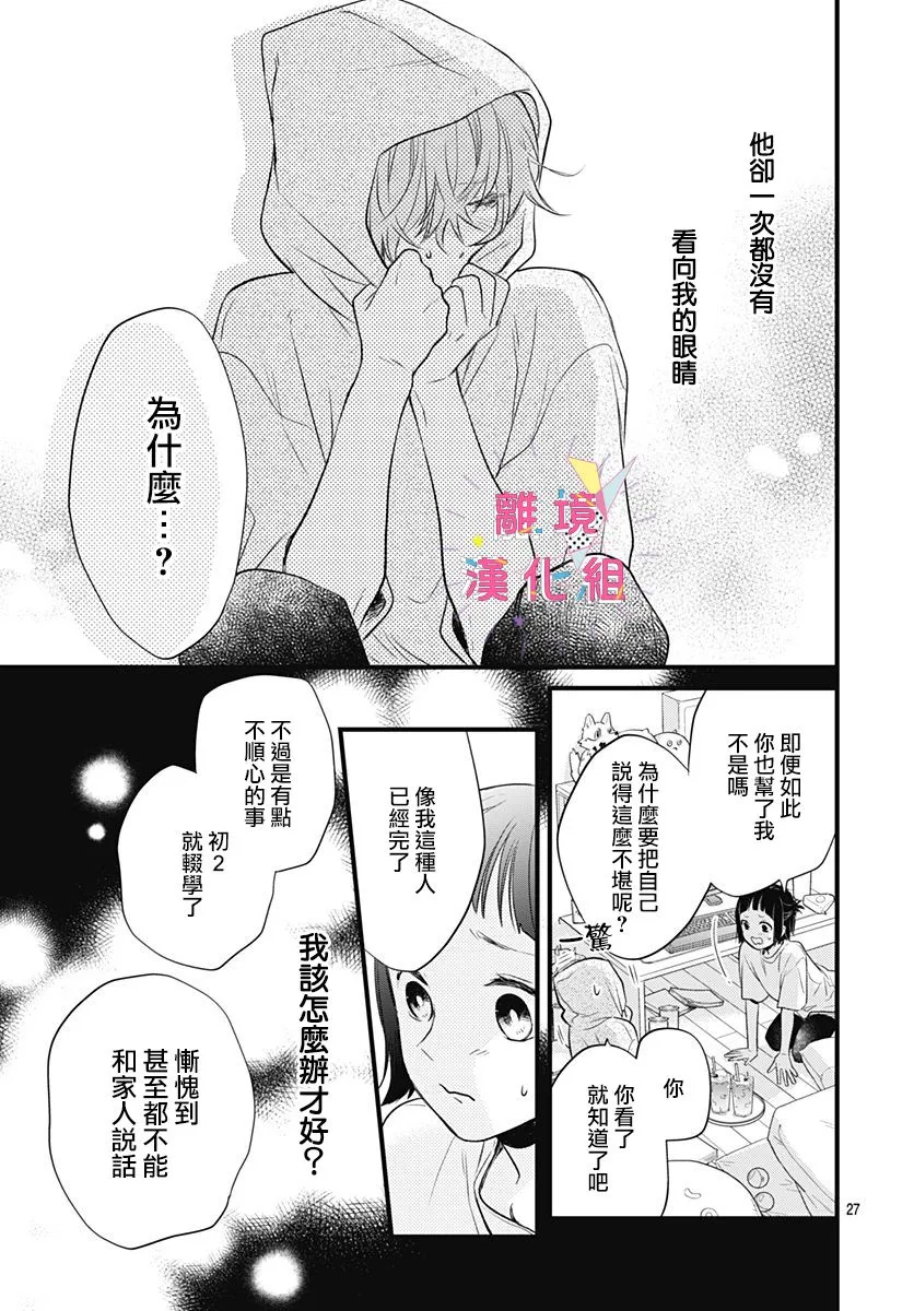 第10话 第27页