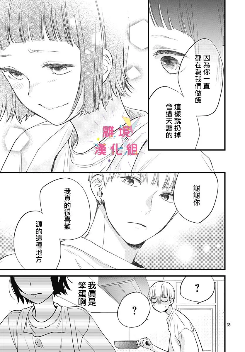 第10话 第35页