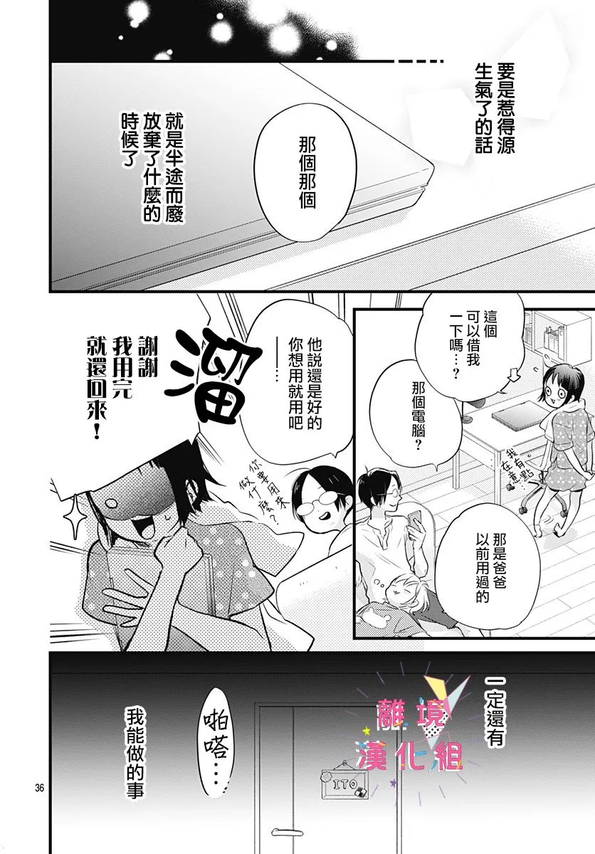 第10话 第36页