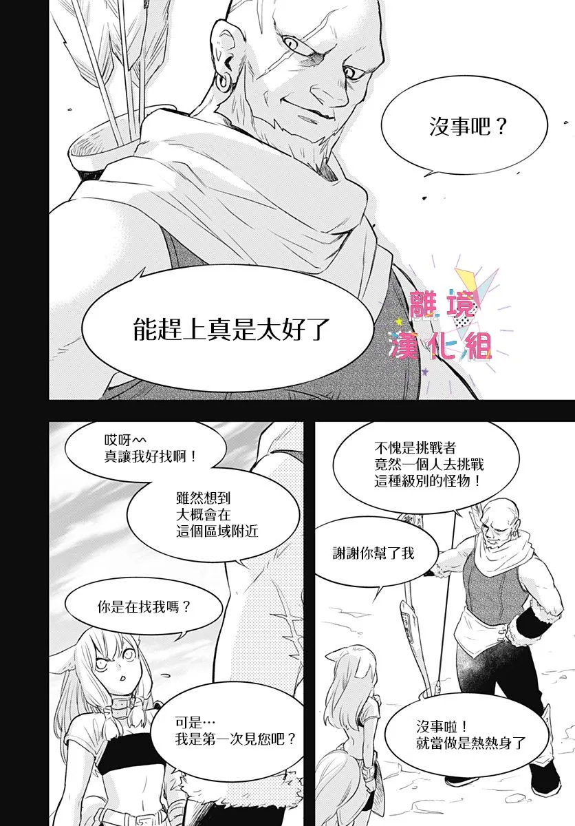 第10话 第38页
