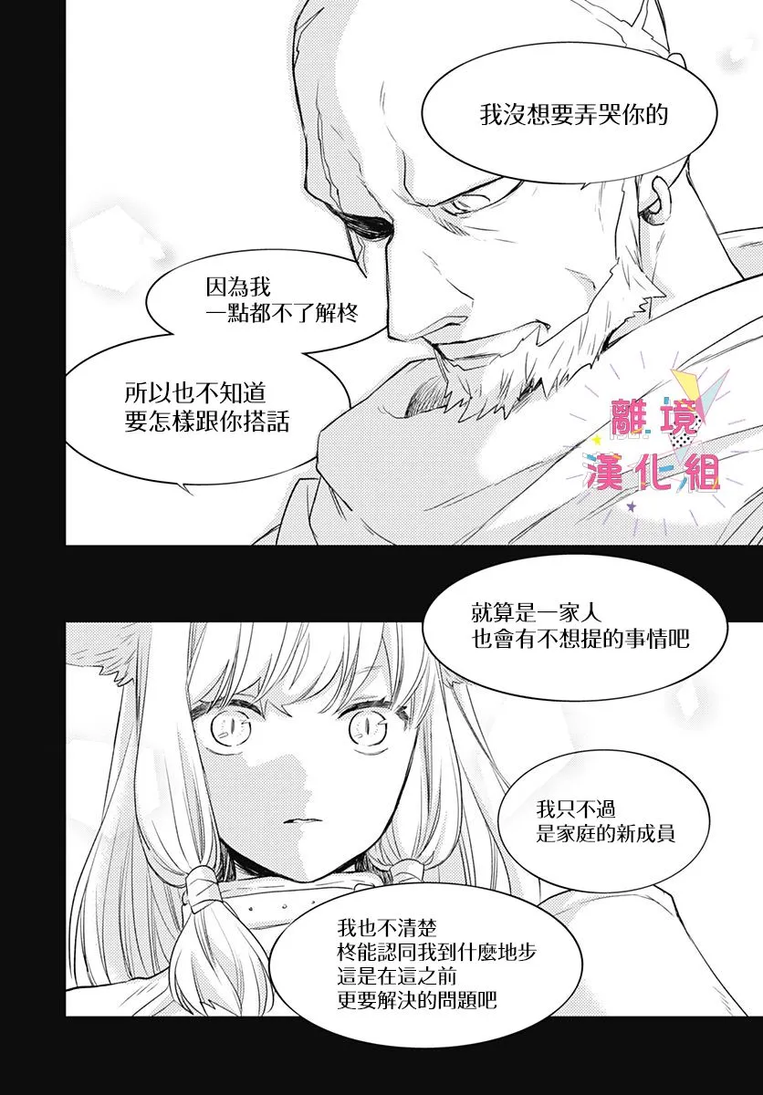 第10话 第40页