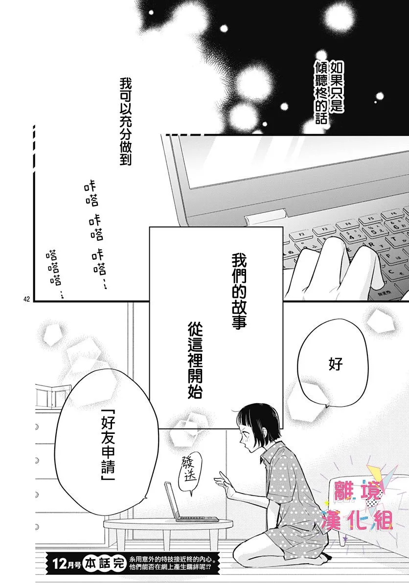 第10话 第42页