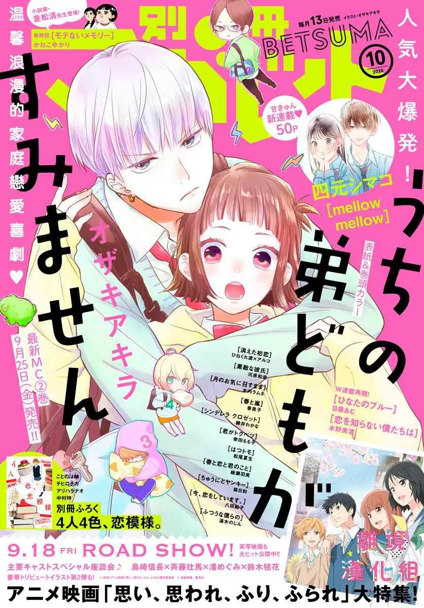 第09话 第1页