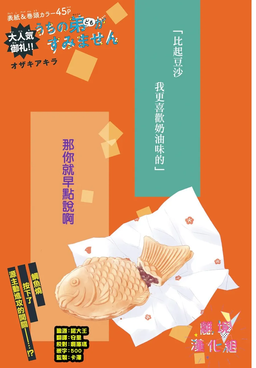 第09话 第3页