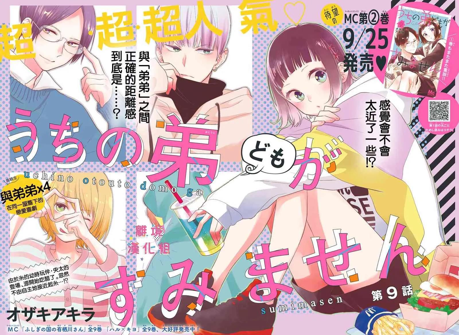 第09话 第4页