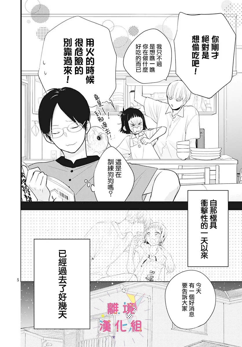 第09话 第6页