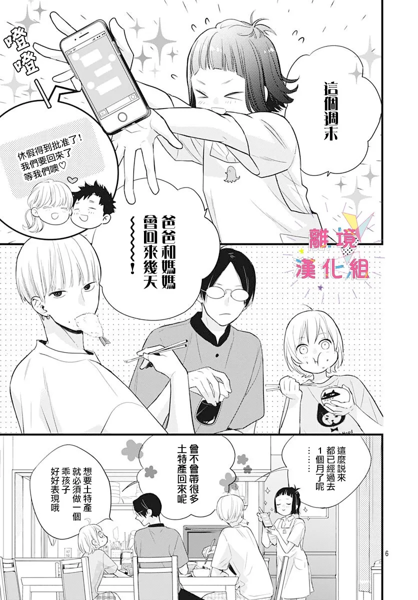 第09话 第7页