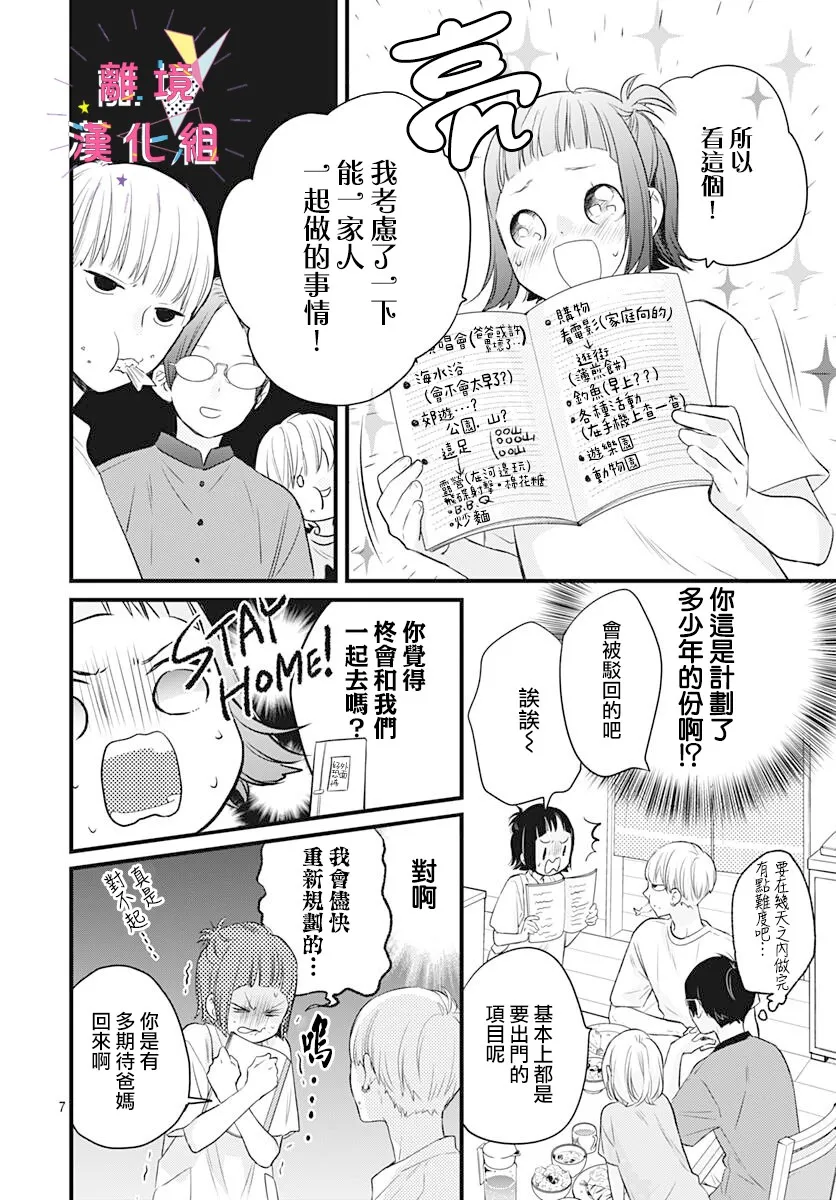 第09话 第8页