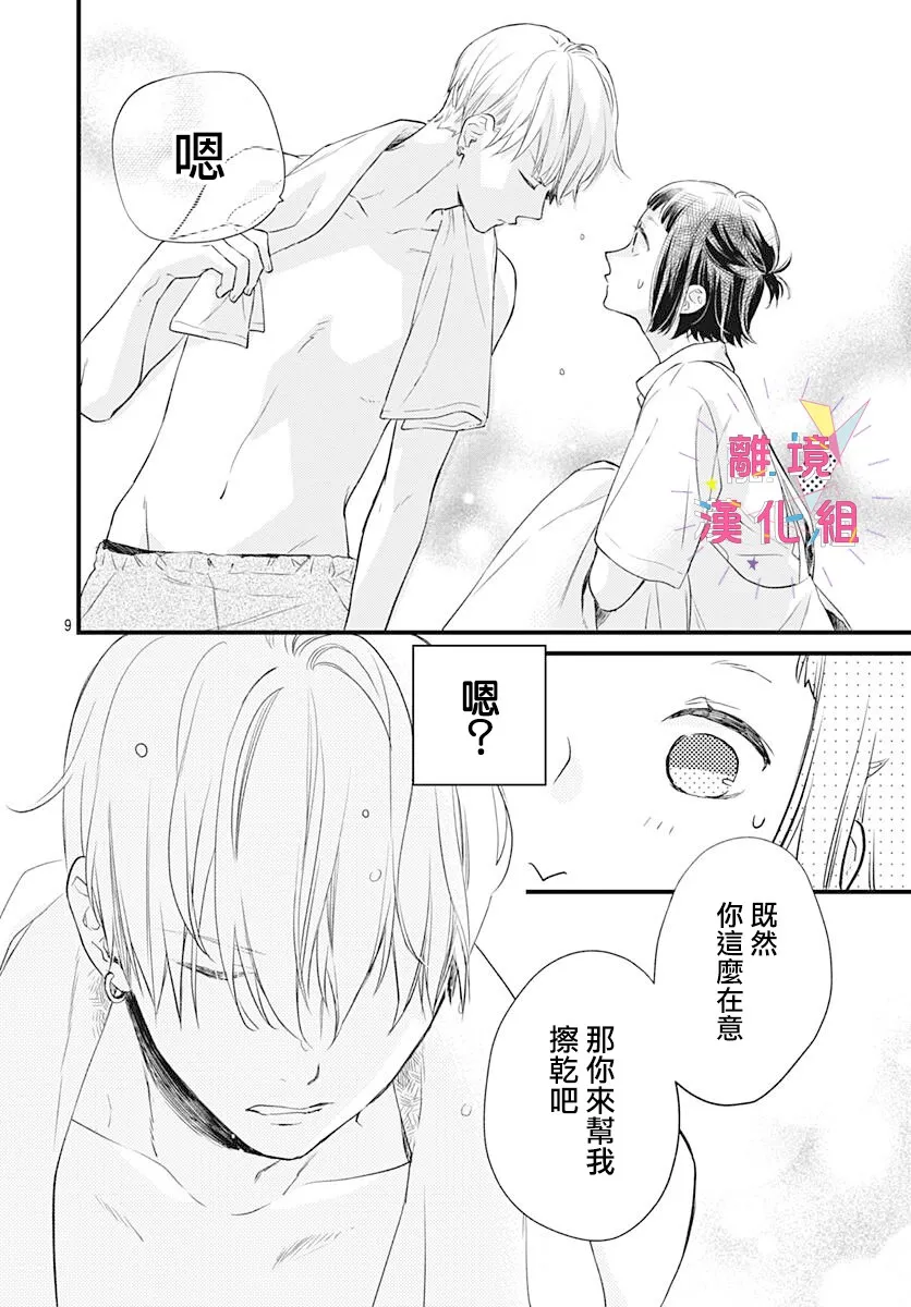 第09话 第10页