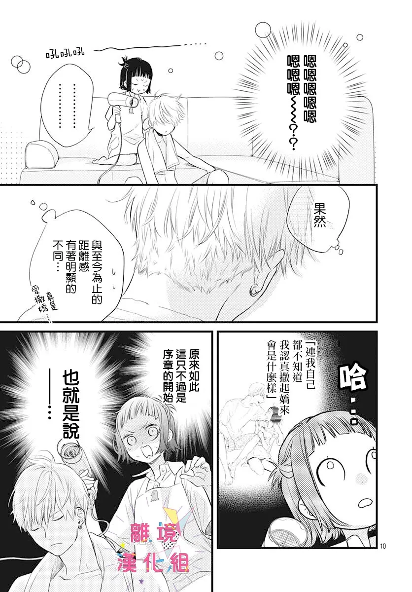 第09话 第11页