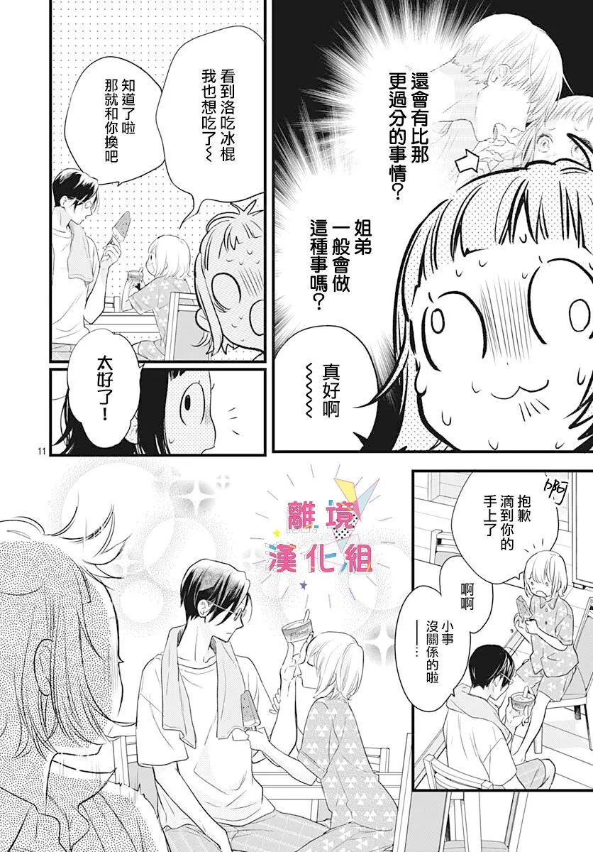 第09话 第12页