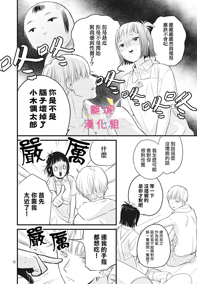 第09话 第14页