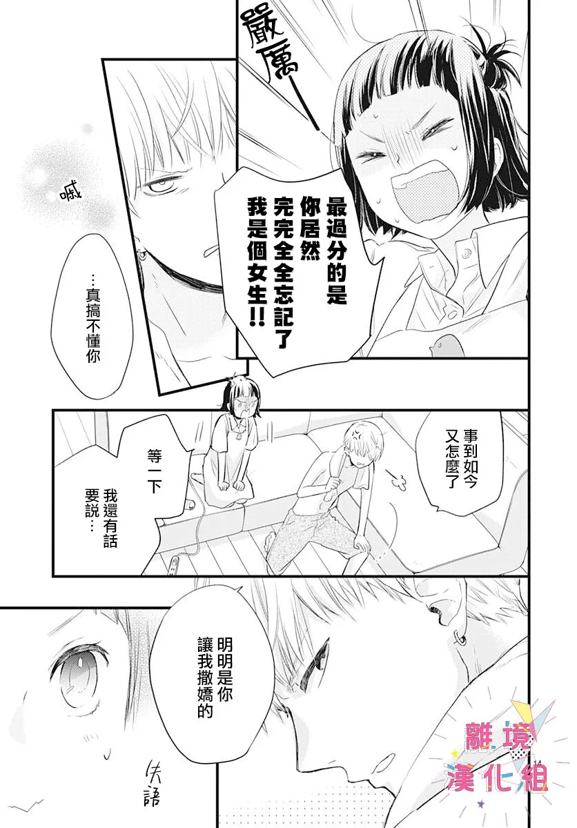 第09话 第15页