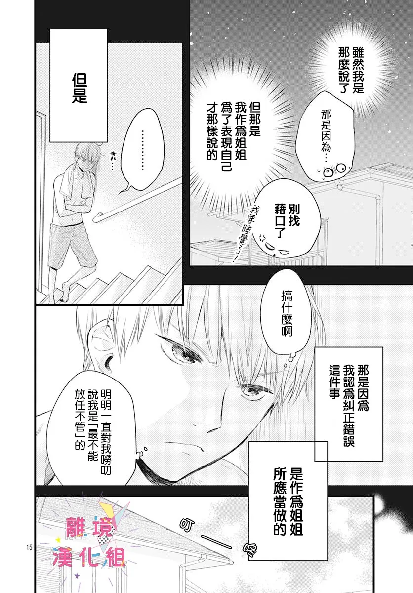 第09话 第16页