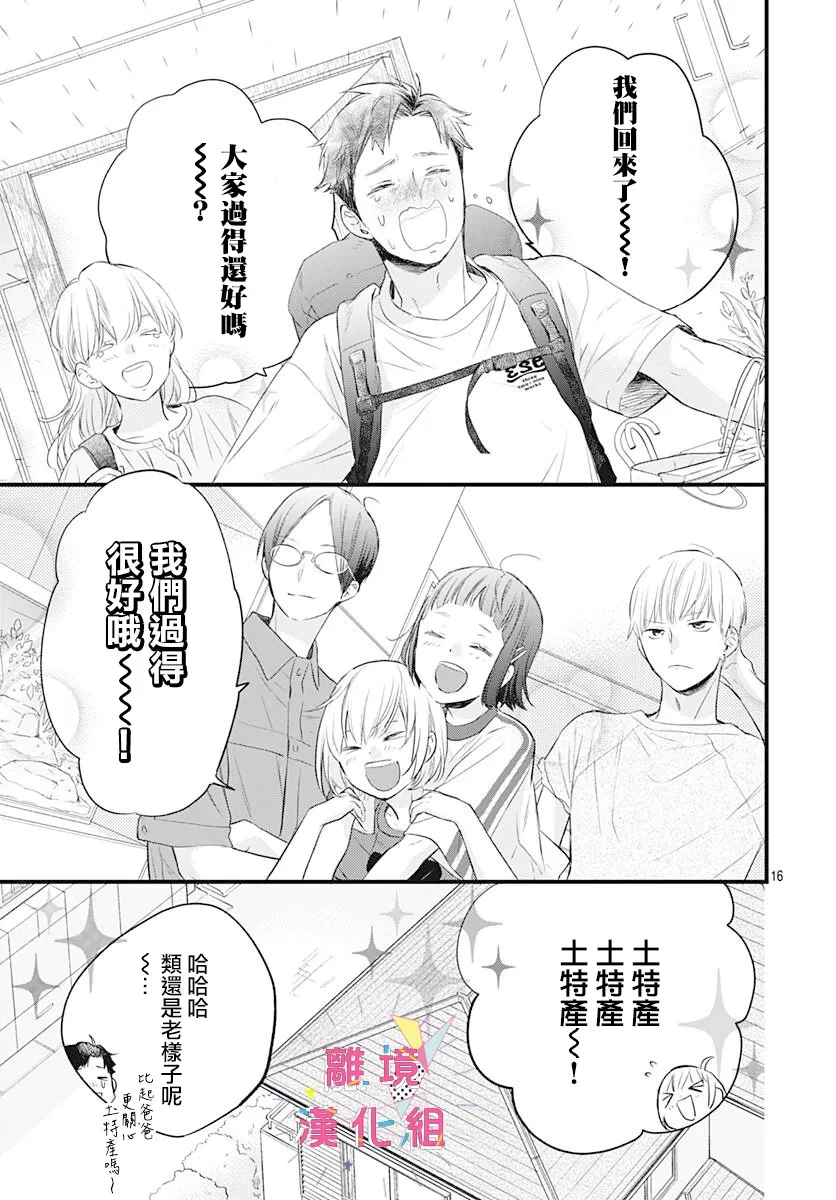 第09话 第17页