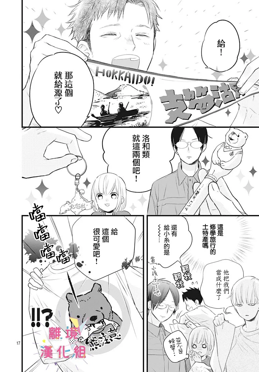 第09话 第18页
