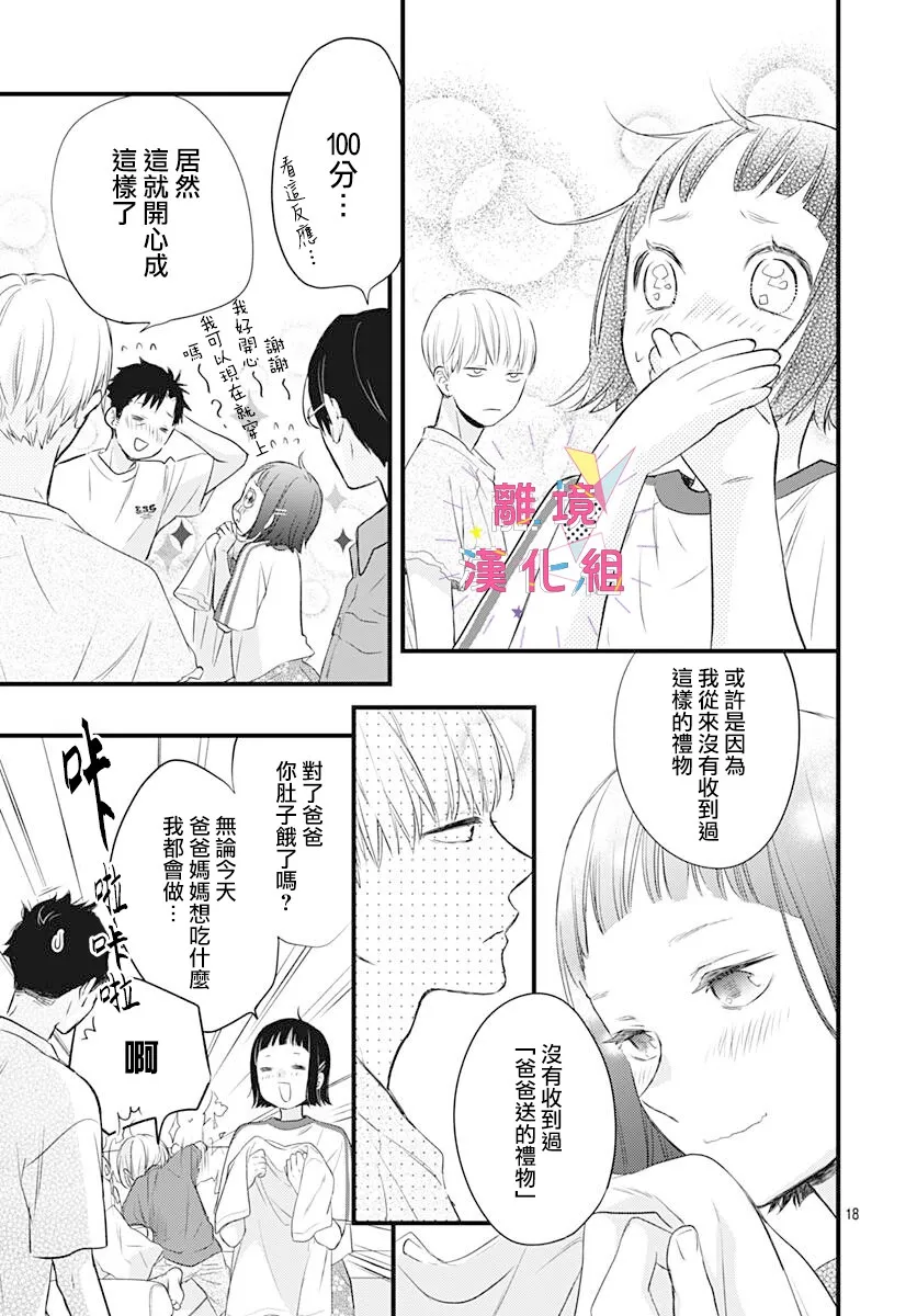 第09话 第19页