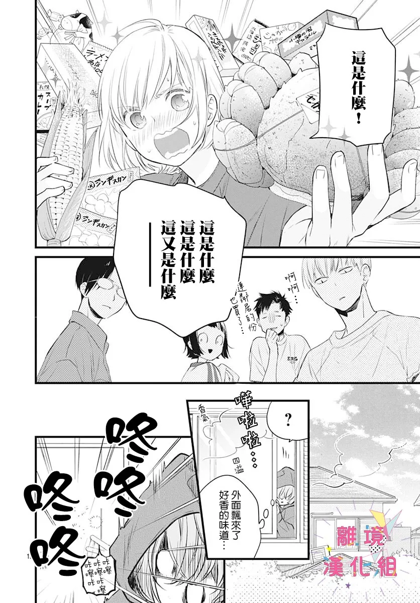 第09话 第20页