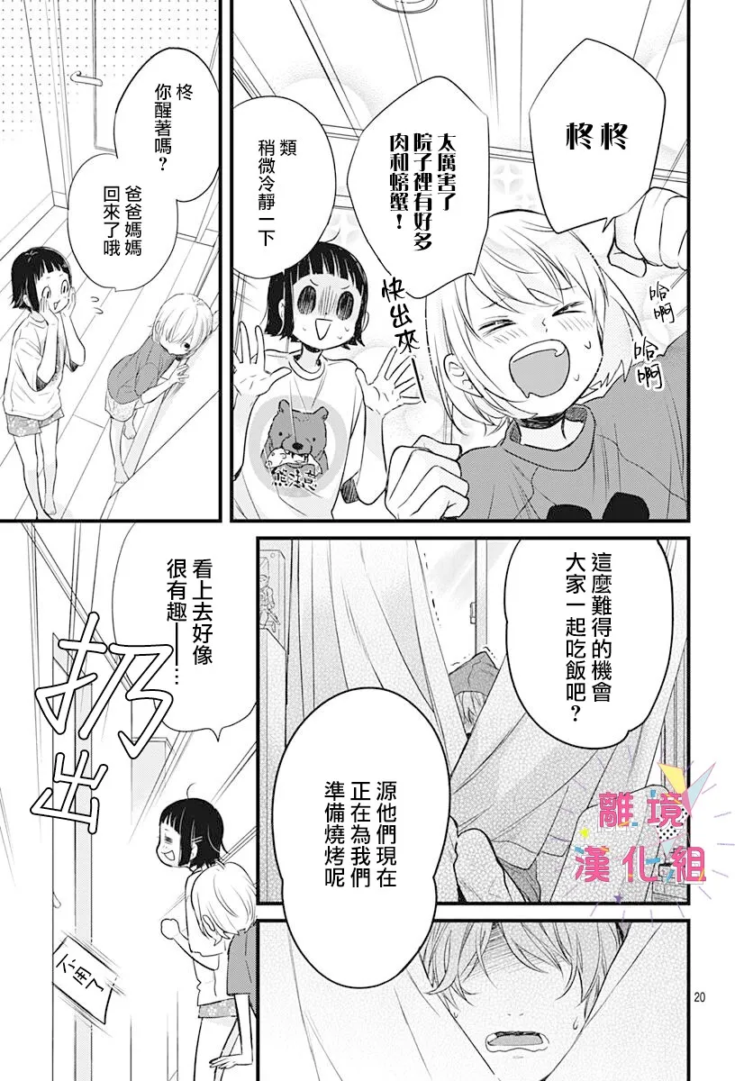 第09话 第21页