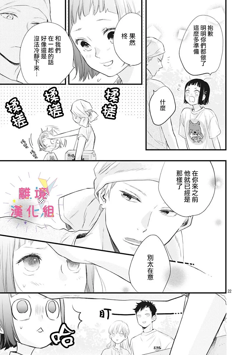 第09话 第23页