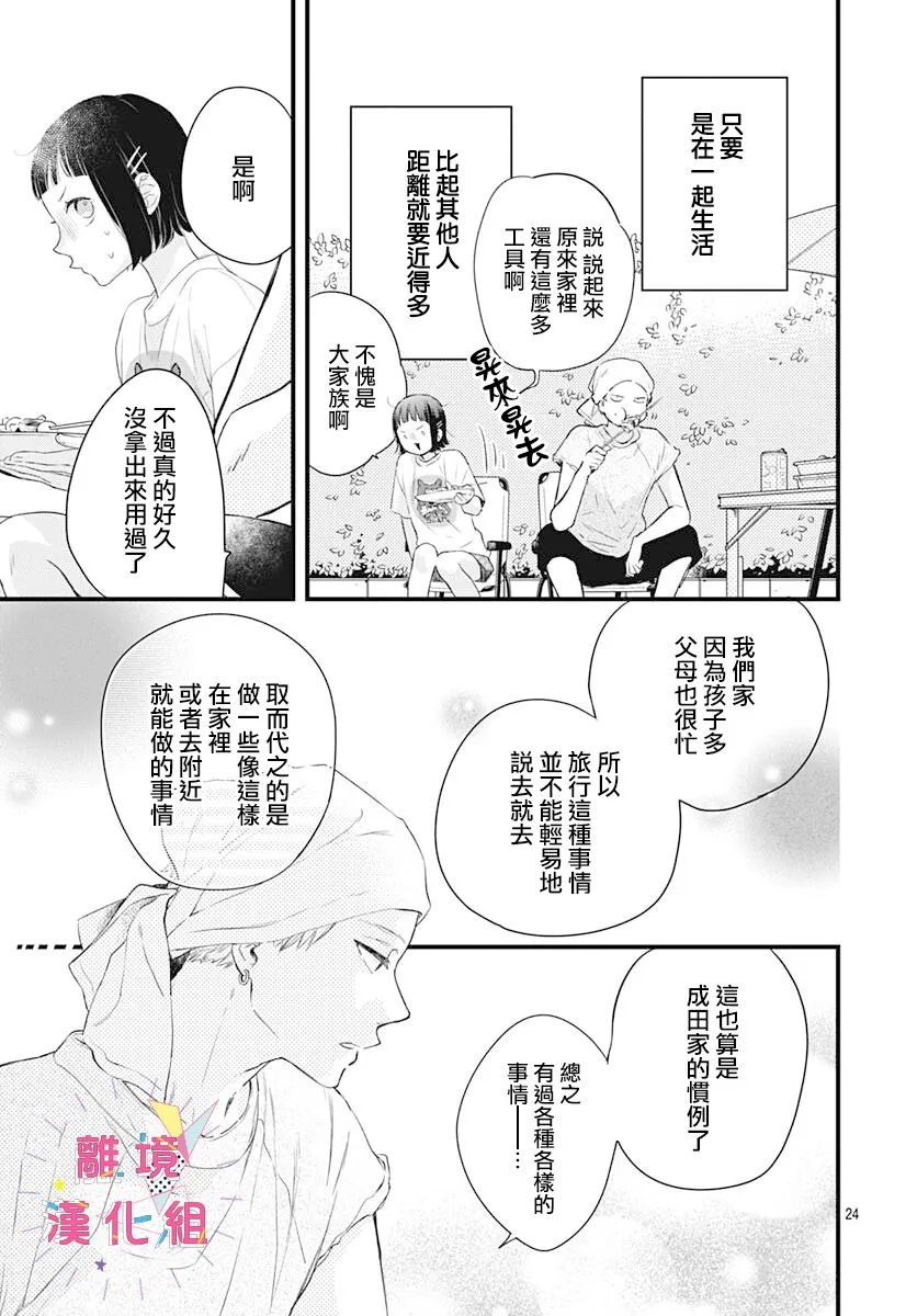 第09话 第25页