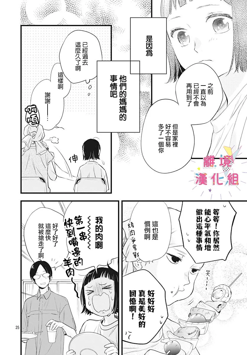 第09话 第26页