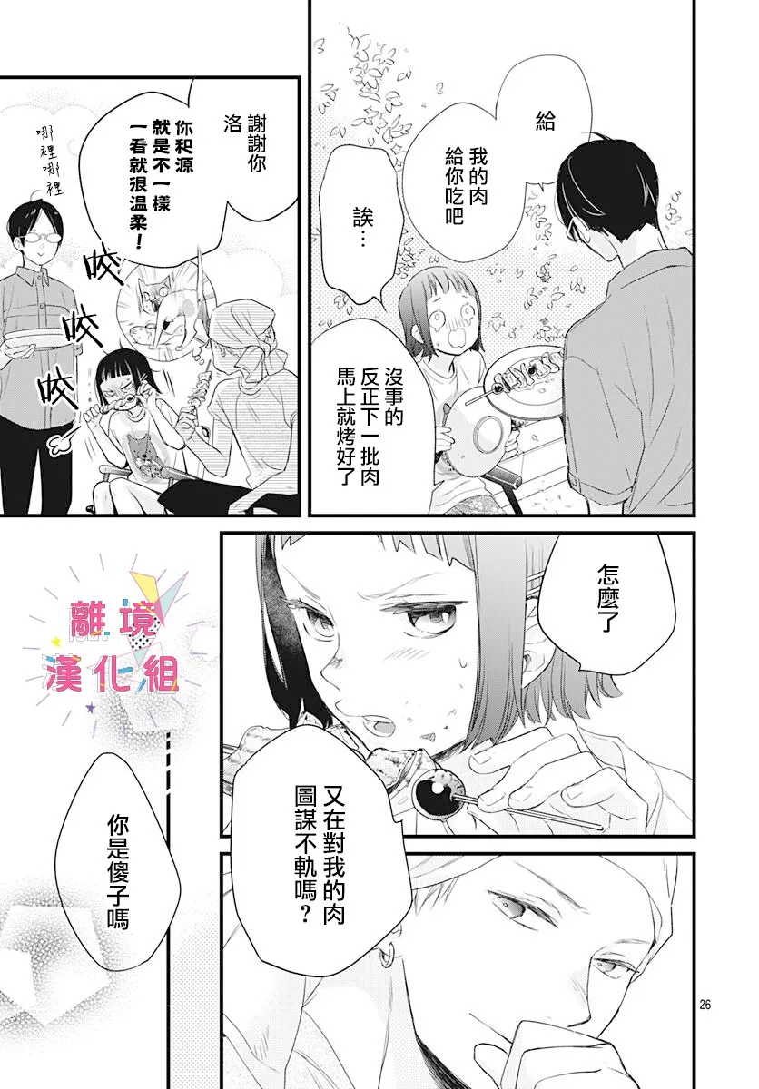 第09话 第27页