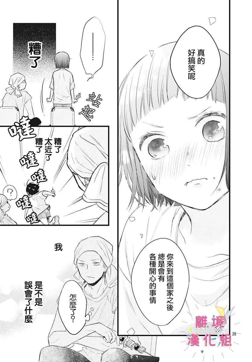 第09话 第29页