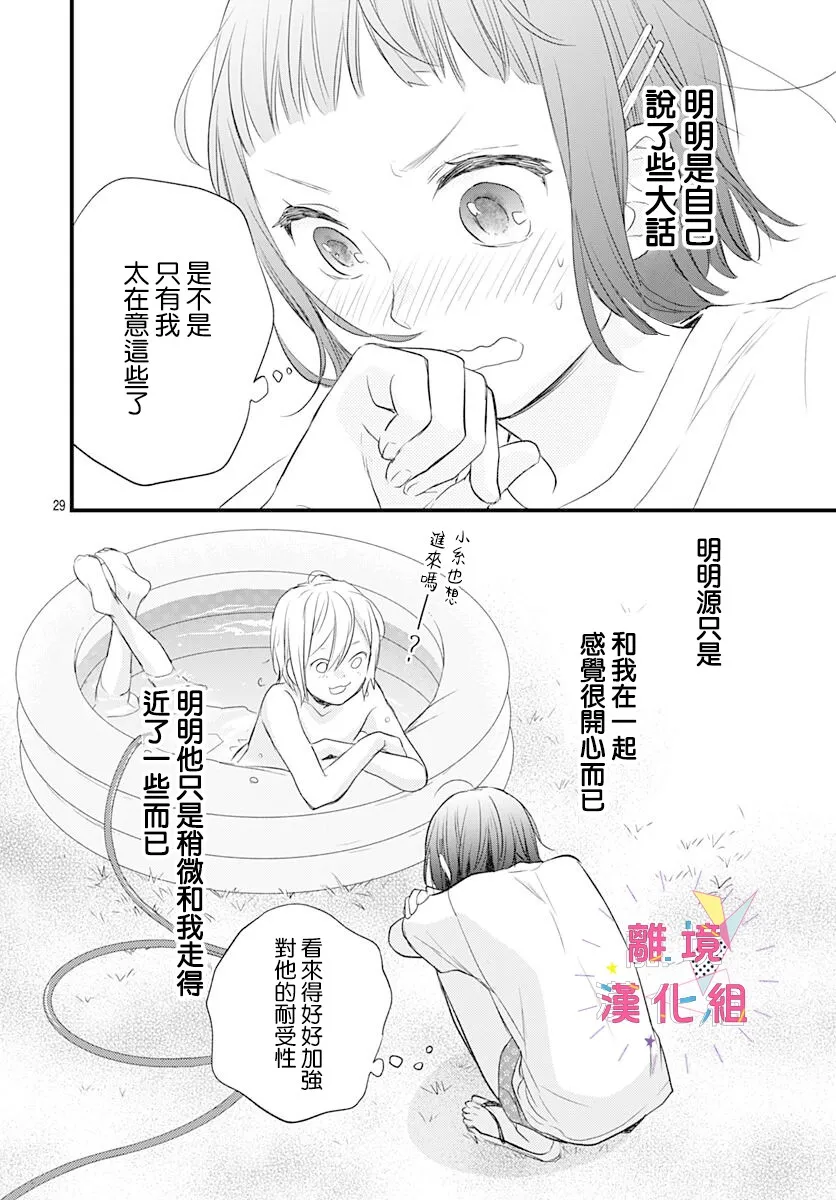 第09话 第30页
