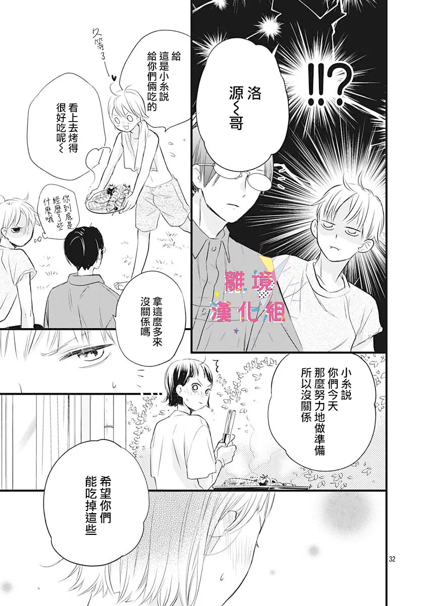 第09话 第33页