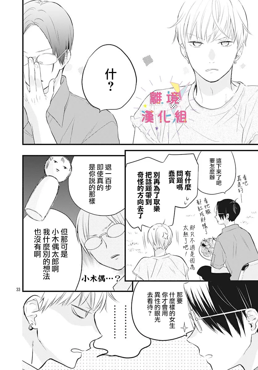 第09话 第34页