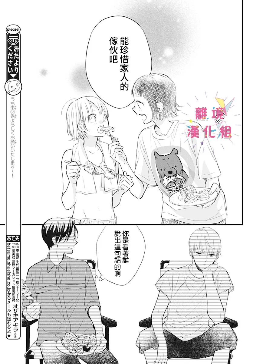 第09话 第37页
