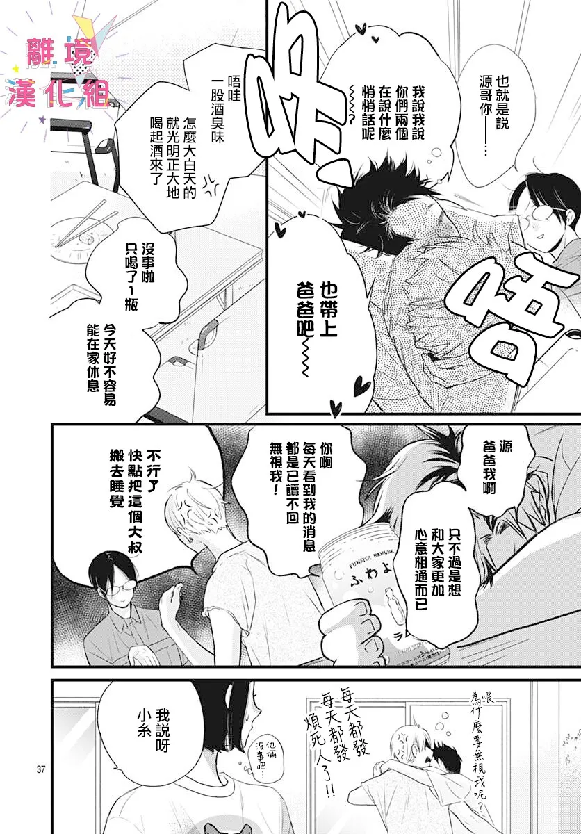 第09话 第38页