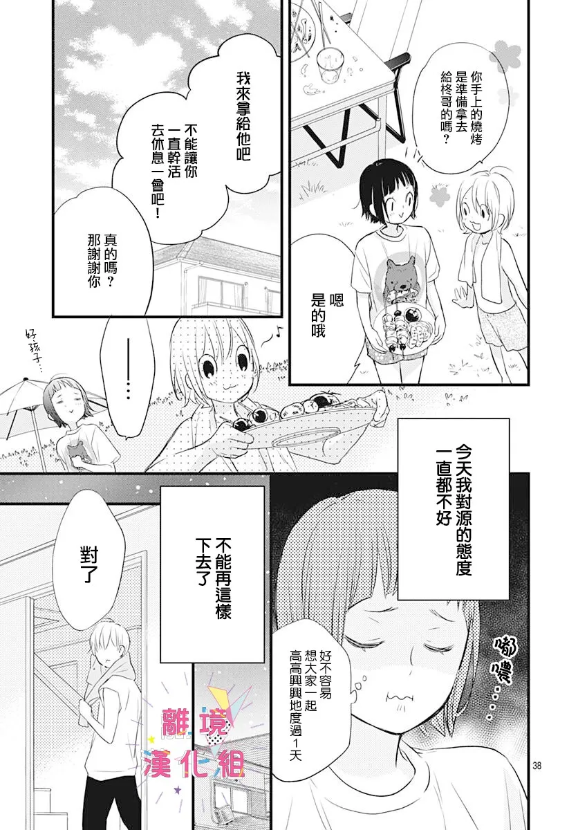 第09话 第39页