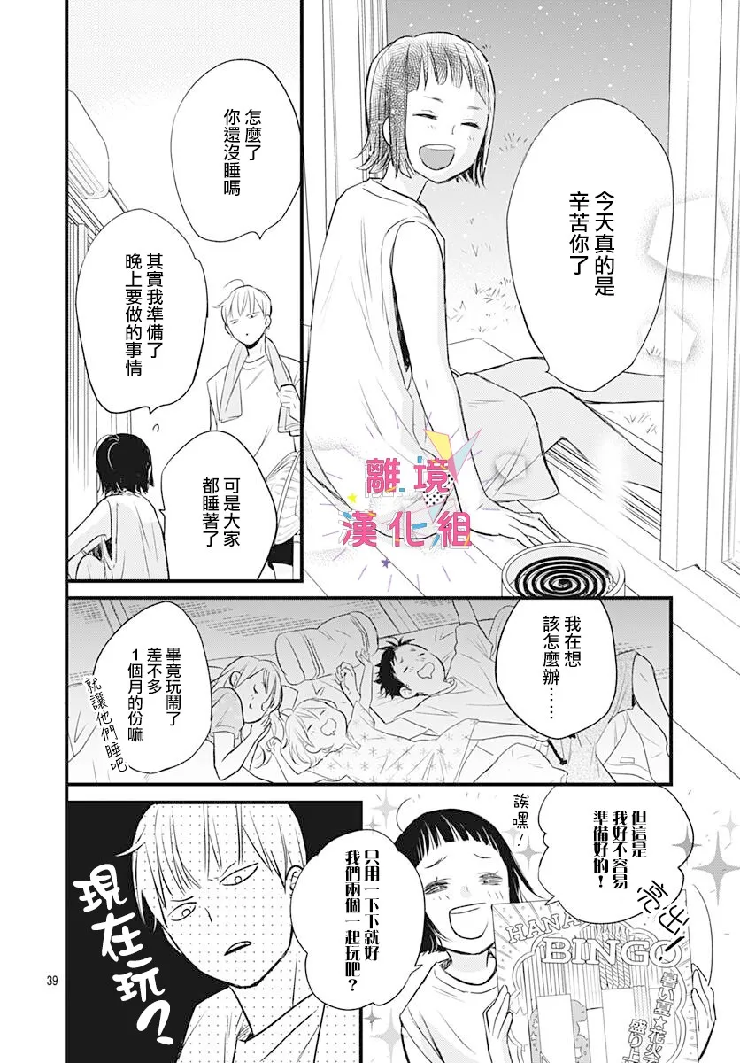 第09话 第40页