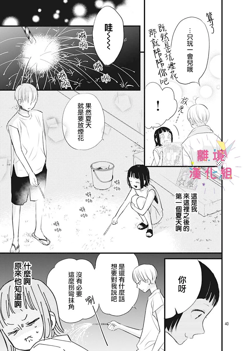 第09话 第41页