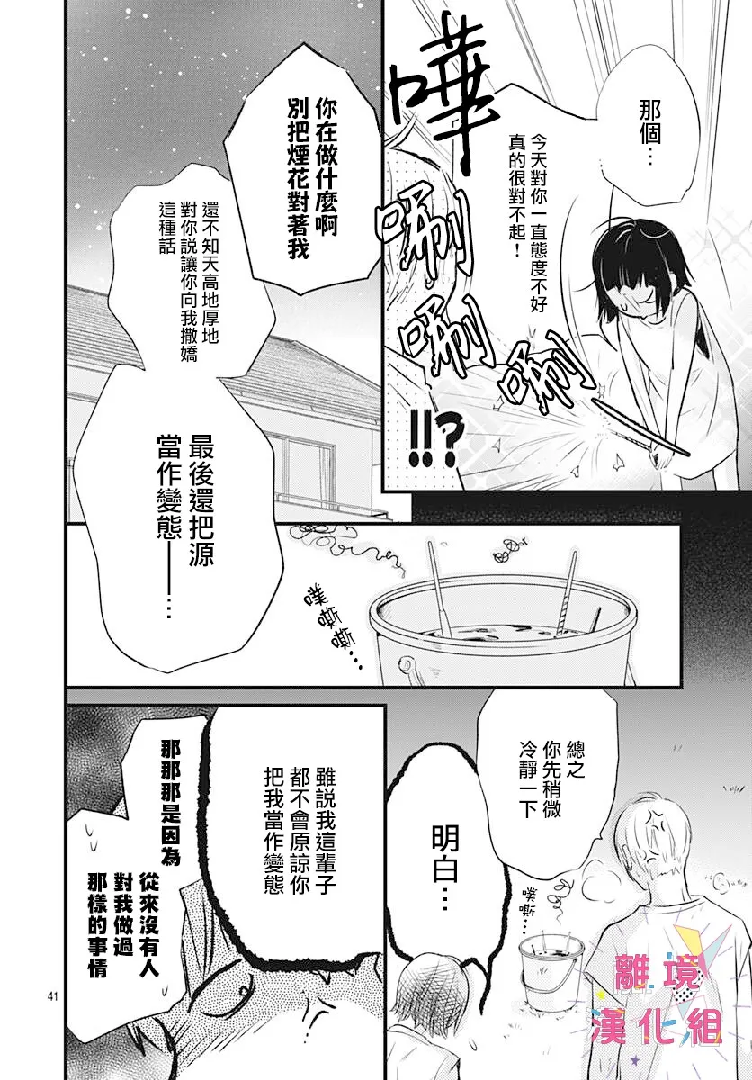 第09话 第42页