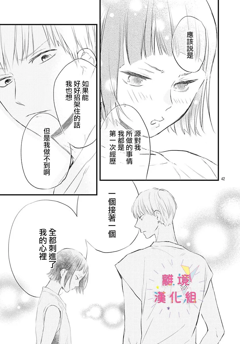 第09话 第43页